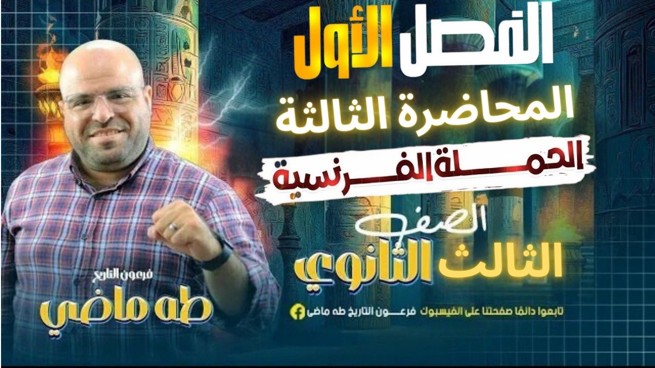 المحاضرة الثالثه من الفصل الاول